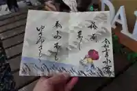 大松禅寺の御朱印