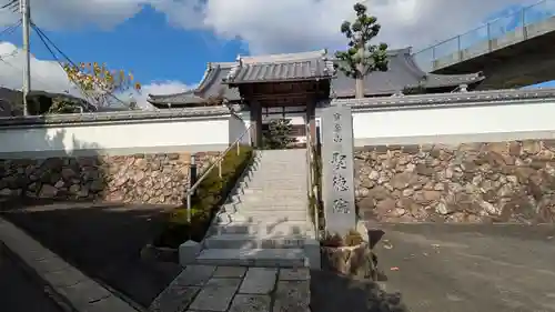 聖徳院(京都府)