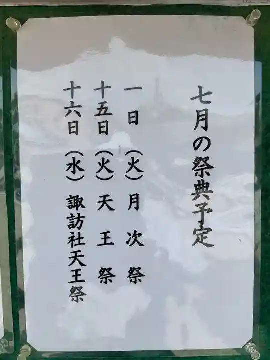 星神社(愛知県)