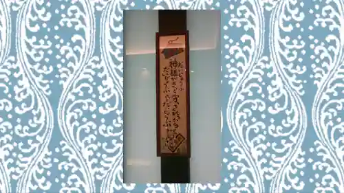 櫻木神社(千葉県)