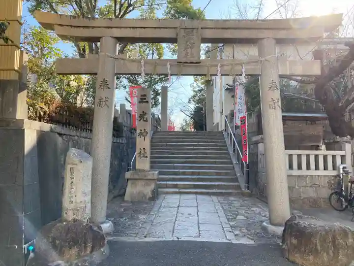 真田山 三光神社(大阪府)