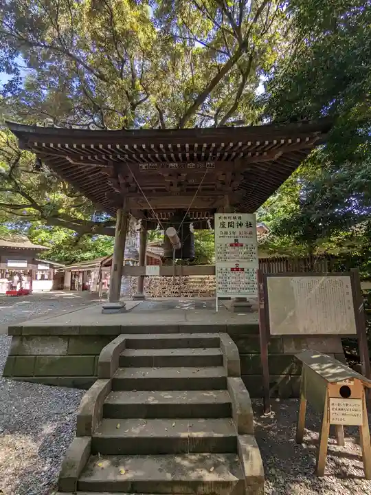 座間神社(神奈川県)