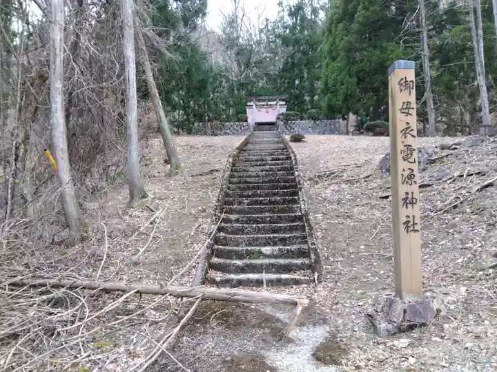 御母衣電源神社(岐阜県)