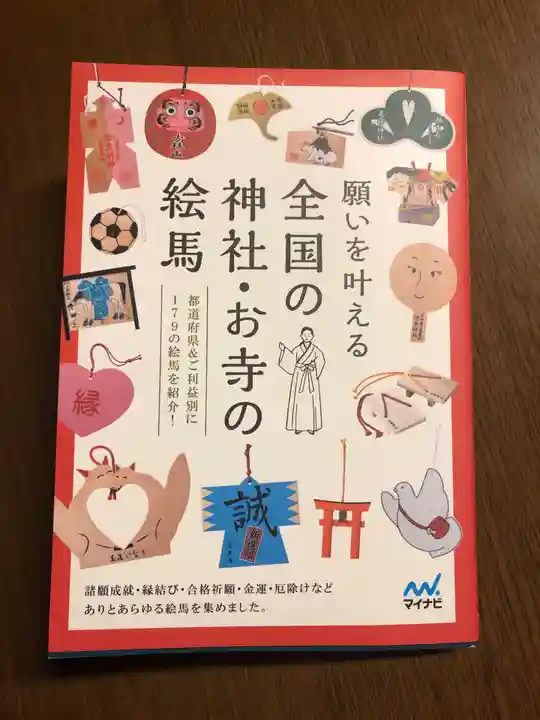 鹿島台神社(宮城県)