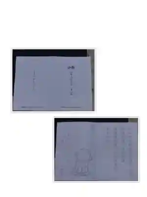 高野山真言宗　喬正院(愛知県)