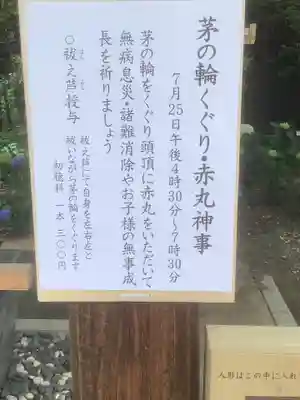 若宮八幡社(愛知県)