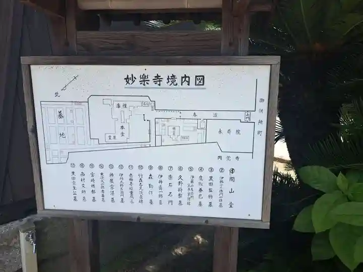 妙楽寺(福岡県)