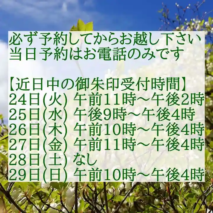 西方山極楽寺(岐阜県)