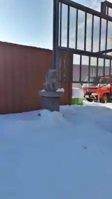 新習教大聖大教会祈祷殿の狛犬