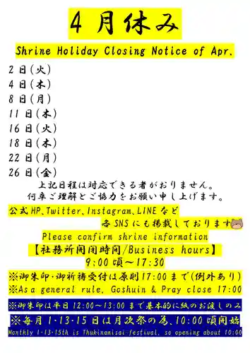 くまくま神社(導きの社 熊野町熊野神社)の御朱印