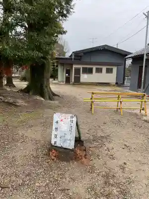 千代神社(愛知県)