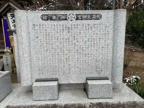 天満天神宮の{uncategorized: "未分類", other: "その他", undefined: "問題あり", building: "その他建物", grave: "お墓", sacred_gate: "鳥居", guardian: "狛犬", statue: "像", buddha: "仏像", history: "歴史", nature: "自然", garden: "庭園", animal: "動物", pagoda: "塔", temizu: "手水舎", mountain_gate: "山門・神門", sanctuary: "本殿・本堂", subordinate: "末社・摂社", art: "芸術", scenery: "景色", jizo: "地蔵", ema: "絵馬", goshuin: "御朱印", omikuji: "おみくじ", items: "授与品その他", amulet: "お守り", goshuincho: "御朱印帳", eats: "食事", festival: "お祭り", votive_dance: "神楽", shichigosan: "七五三参", wedding: "結婚式", experience: "体験その他", initially: "初詣", around: "周辺", anti_infection: "感染症対策"}