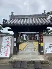 延命寺(兵庫県)