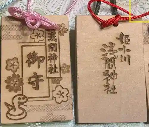 浅間神社(愛知県)