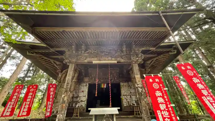 光明院(山形県)