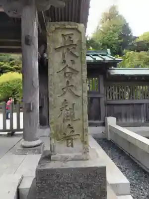 長谷寺のその他建物