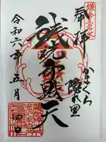 銭洗弁財天宇賀福神社(神奈川県)