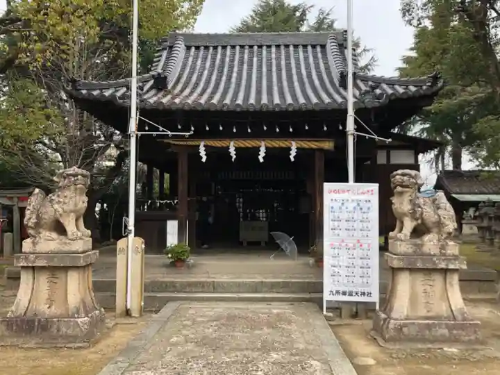 九所御霊天神社の本殿・本堂