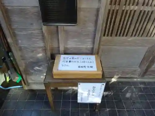 清滝寺徳源院(滋賀県)