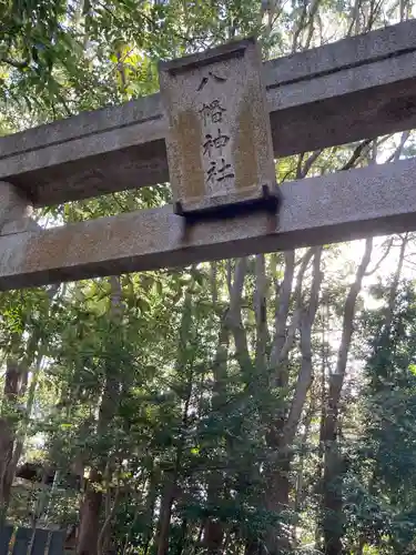 平塚八幡宮(神奈川県)