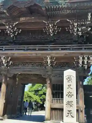 題経寺（柴又帝釈天）の山門・神門
