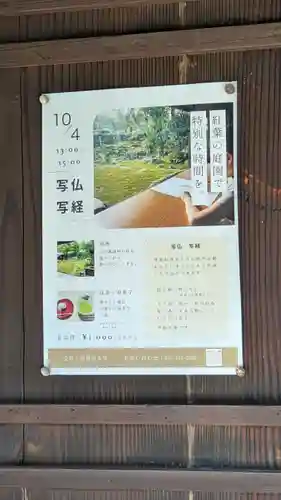 禅華院(京都府)