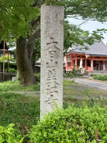 美江寺のその他建物