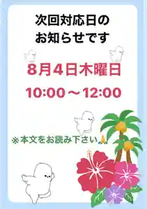 眞隆寺(千葉県) 2022年08月04日(木)〜(2022年08月02日(火) 20時21分38秒投稿)
