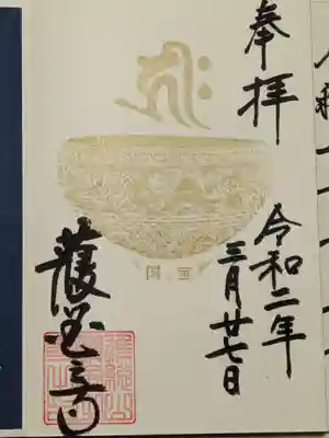 こちらの金の御朱印と、