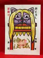 鹿角八坂神社(秋田県)