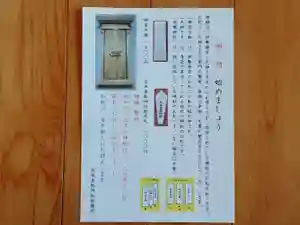 伏木香取神社(茨城県)(2023年12月23日(土) 15時12分41秒投稿)