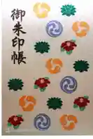 鷲宮神社の御朱印帳
