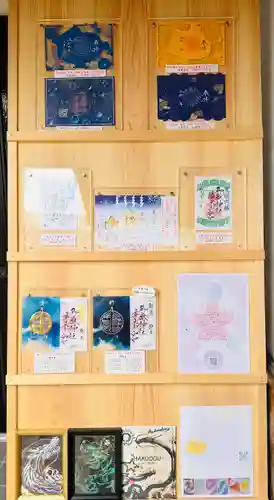 御嶽神社茅萱宮の御朱印