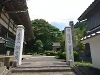 潮音院の山門・神門