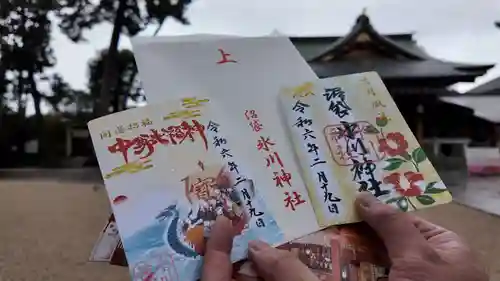 中野沼袋氷川神社の御朱印