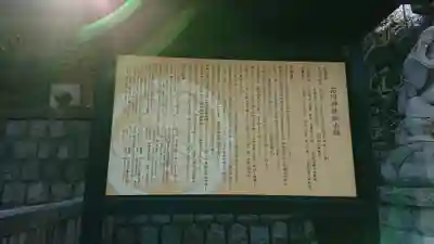 品川神社の歴史