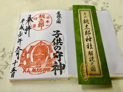 桃太郎神社（栗栖）の授与品その他