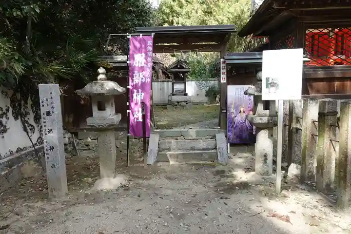 村屋坐弥冨都比売神社の末社・摂社