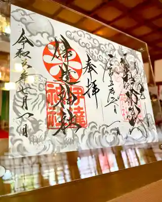 コラボ御朱印⛩✨