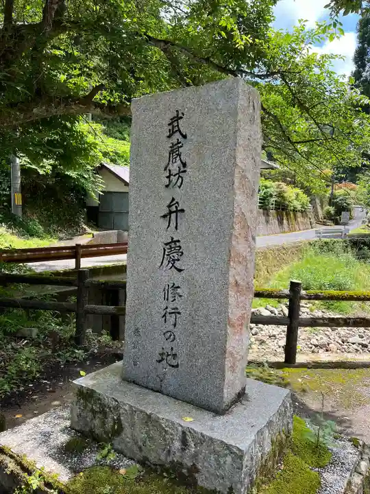 鰐淵寺(島根県)