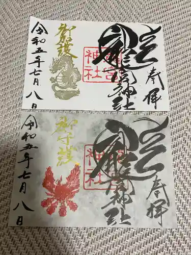 龍宮神社(北海道)