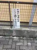貞祖院のその他建物