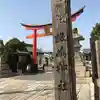 姫嶋神社のその他建物
