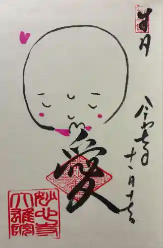 大雄院(京都府)