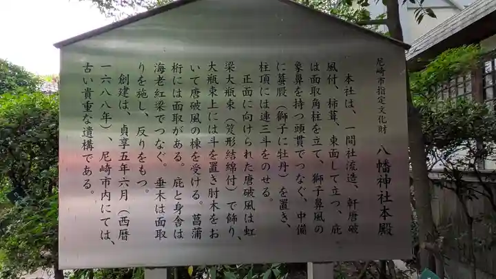難波八幡神社(兵庫県)
