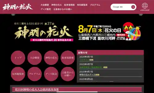 八乙女神明宮のお祭り