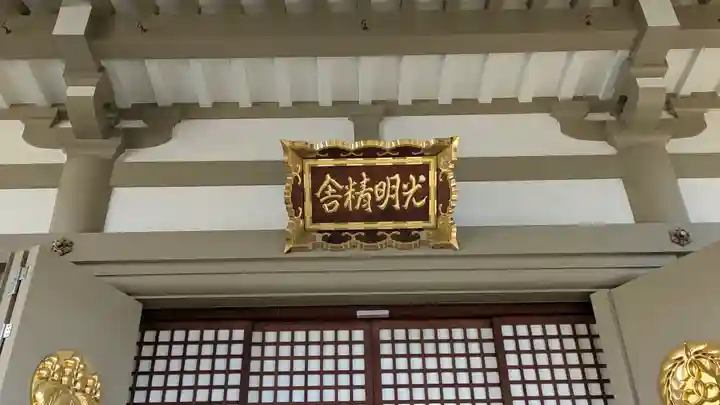 光明寺(大阪府)
