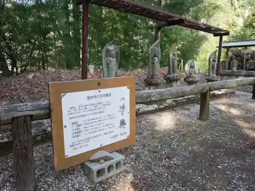 海岸寺の建物その他