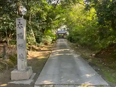 妙興報恩禅寺（妙興寺）(愛知県)