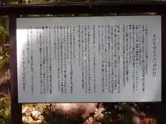 月水石神社の歴史